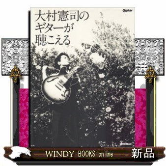 SURRENDER 40の歌、ひとつの物語 BONO／著 倉科顕司