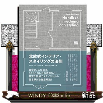 【中古】 「君の椅子」ものがたり 北海道の小さな町から生まれたいのちのプロジェクト/文化出版局/文化出版局 Amazon.co.jp: 「君の椅子」ものがたり : 文化出版局編, 「君の