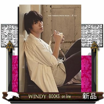 歩（あゆむ）　山田裕貴写真集 山本マオ／撮影の商品画像