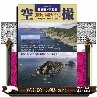 福島県の渓流 東京起点日帰り1泊で楽しめる 会津編 （東北の