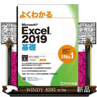 15時間でマスターはじめてのExcel365＆Excel2024