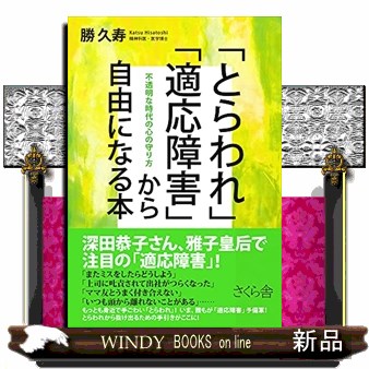 CDブック ゆるんだ人からうまくいく。 ひすい こたろう 植原 紘治