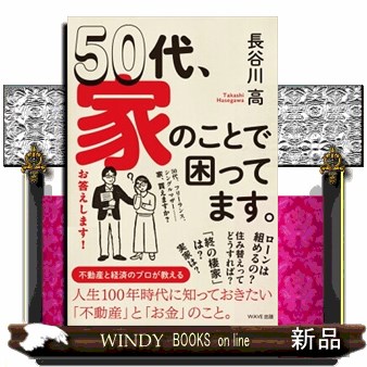 人生100年時代のローン活用術 有価証券ポートフォリオを活用した