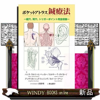 DVD 深谷灸法実践講座 福島 哲也 講師 鍼灸の本 - 最安値・価格比較