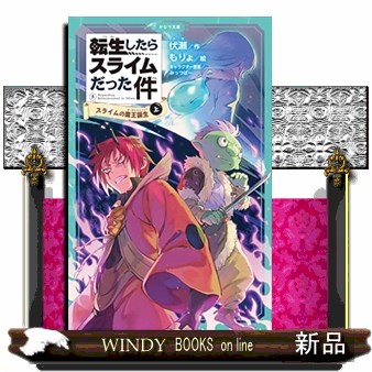 星のカービィ ミュージックフェスで大はしゃぎ！の巻 （角川つばさ文庫