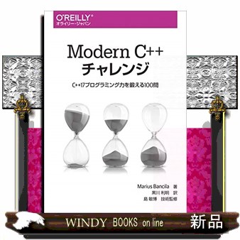 プログラミング言語C＋＋ （第4版） ビャーネ・ストラウストラップ