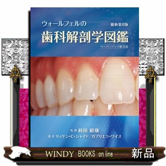 ザ・クリニカルクエスチョン 田中 譲治? 岩野 義弘? 芦澤 仁? 熱田 亙? 井汲 憲治? 佐藤 博俊? 塩田 真? 武田 朋子? 水口 稔之; 若井 広明 ザ・クリニカルクエスチョン 臨床家が知りたい「あの
