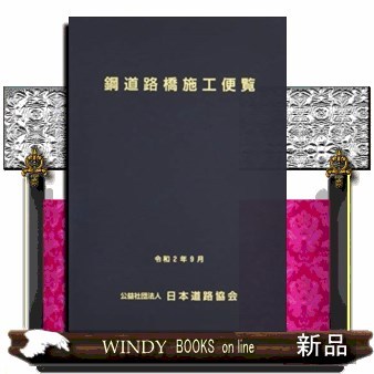 windybooks_s-9784889502879
