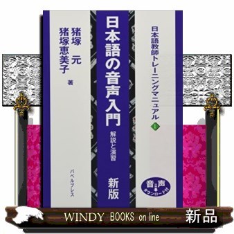 ことばはボクらの音楽だ！ マルティリンガル習得プログラム 榊原陽／著