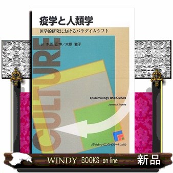 アバス-リックマン-ピレ　基礎免疫学　免疫系の機能とその異常　第7版 基礎免疫学 アバス－リックマン－ピレ 免疫系の機能とその異常 （原著