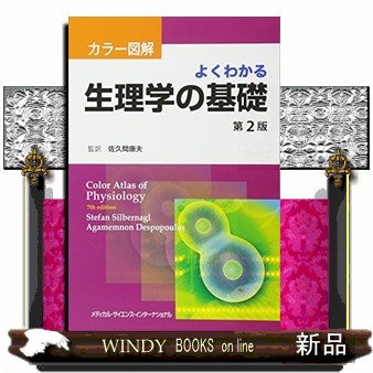 情動と記憶 : しくみとはたらき　小野武年 情動と記憶 しくみとはたらき 小野武年／著 生理学の本 - 最安値・価格