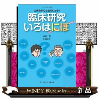 こうすれば医学情報が伝わる!! わかりやすい文章の書き方ガイド こう