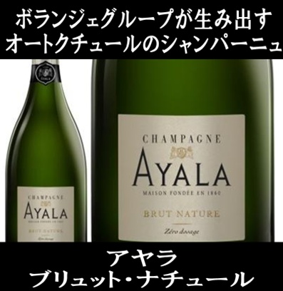(bo Lingerie группа . сырой . выставлять специальные литые диски. Champagne шампанское )ayala желтохвост .tonachu-ru750ml стандартный товар без коробки . отметка использование 