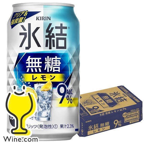 キリン 氷結 無糖 レモン Alc.9% 350ml缶 1ケース（24本） サワー、缶チューハイの商品画像