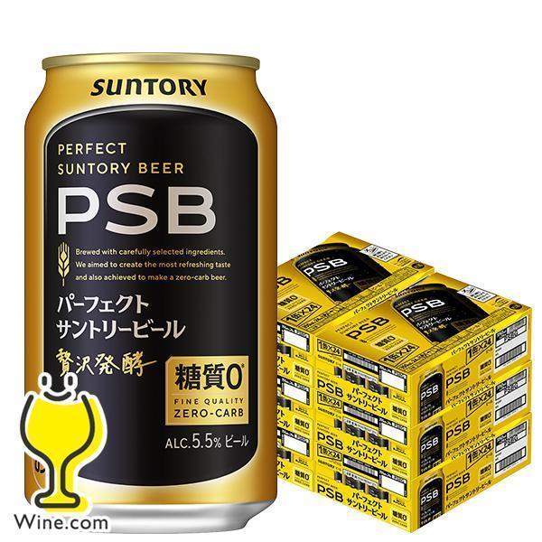 SUNTORY パーフェクトサントリービール 缶 - 最安値・価格比較 - Yahoo!ショッピング