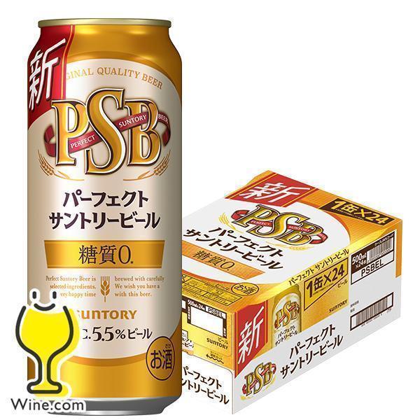  beer beer Perfect Suntory beer 500ml 24ps.@PSB free shipping Suntory Perfect beer sugar quality 0 PSB 500ml×1 case /24ps.@(024)[YML]