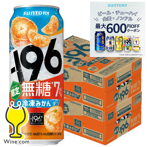 SUNTORY SUNTORY -196 無糖 冷凍みかん ALC.7% 500ml缶 1ケース