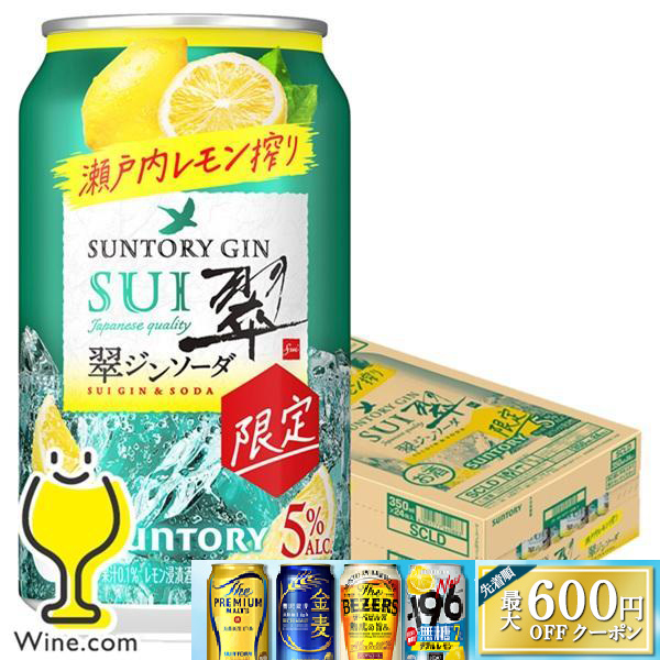 SUNTORY SUNTORY 翠ジンソーダ缶 瀬戸内レモン搾り 500ml缶 2ケース