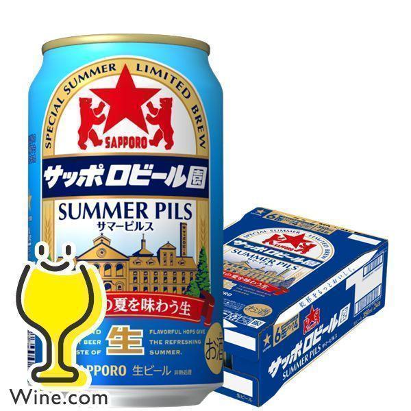 サッポロ サッポロビール園 サマーピルス 350ml缶 1ケース 24本 国産ビール 最安値 価格比較 Yahoo ショッピング 口コミ 評判からも探せる