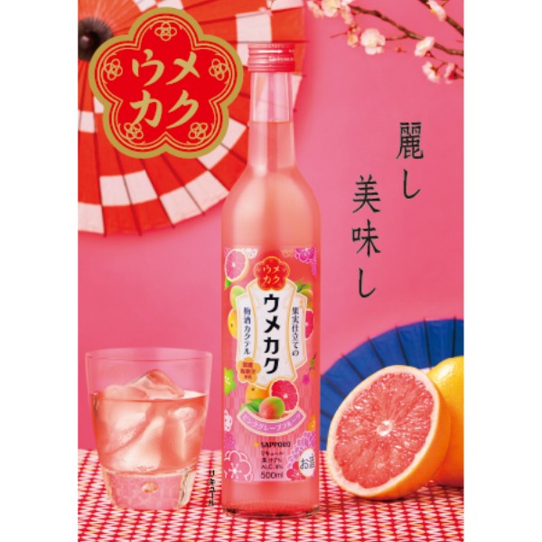 ウメカク 果実仕立ての梅酒カクテル 500ml（ピンクグレープフルーツ）×1の商品画像
