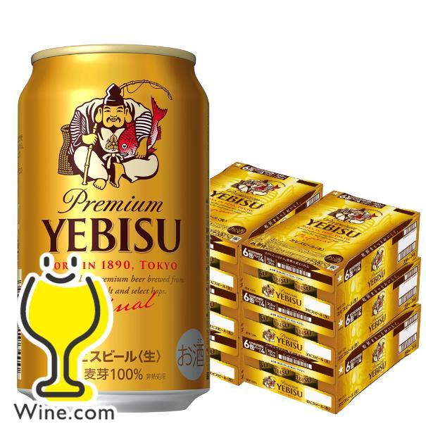 サッポロ ヱビス ビール 350ml缶 6ケース（144本） 国産ビールの商品画像