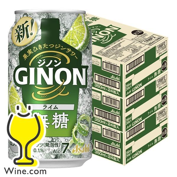 アサヒ アサヒ GINON ライム 350ml缶 3ケース（72本） サワー、缶チューハイ - 最安値・価格比較 - Yahoo!ショッピング