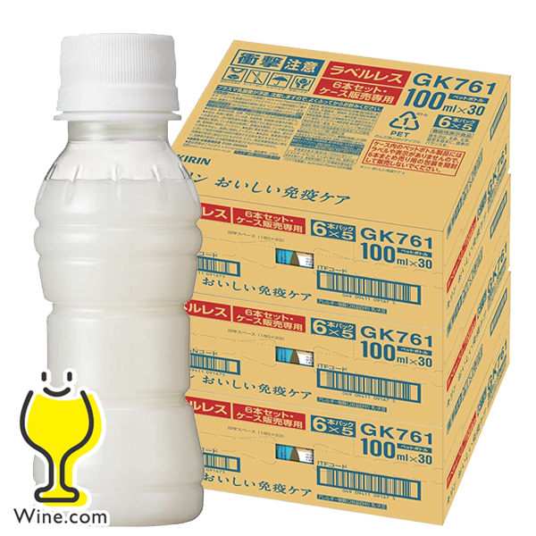 KIRIN おいしい免疫ケア ラベルレス 100ml ペットボトル × 90本の商品画像