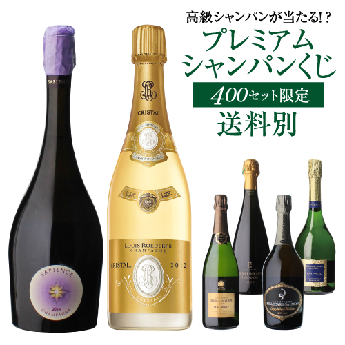  champagne high class champagne ... premium champagne lot 94. Special . is 2 kind first arrival 400ps.@ lucky bag W lot 