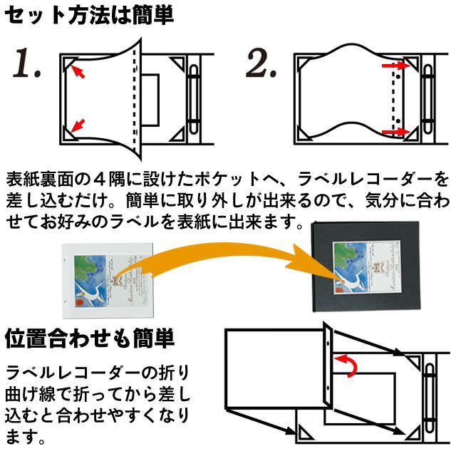  wine label memory binder - black ( window none ) ZW900BN