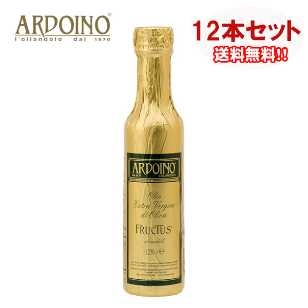 ARDOINO エキストラヴァージンオリーブオイル フルクトゥス スタンダードの商品画像