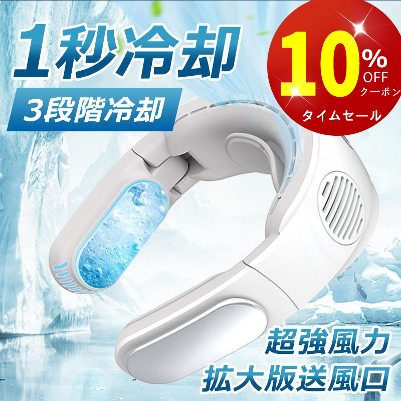 2024 recent model neck cooler neck .. electric fan neck .. air conditioner 3 -step cooling electric fan cold sensation mobile electric fan feather none Mini electric fan folding type quiet sound angle adjustment summer . middle . measures 