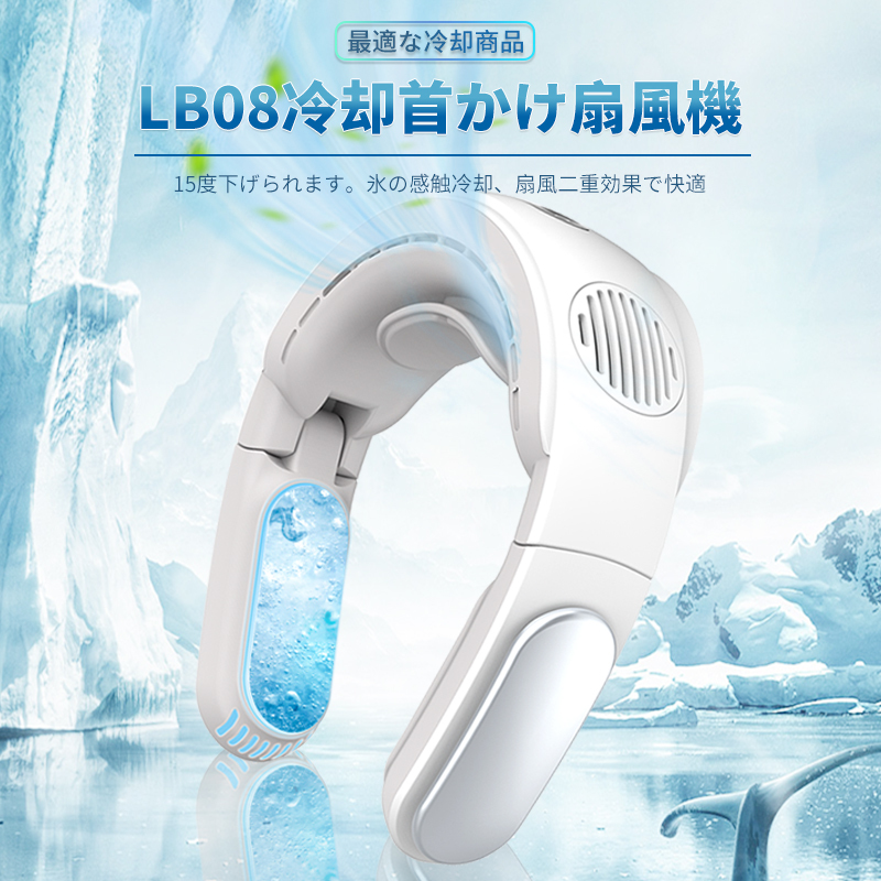 2024 recent model neck cooler neck .. electric fan neck .. air conditioner 3 -step cooling electric fan cold sensation mobile electric fan feather none Mini electric fan folding type quiet sound angle adjustment summer . middle . measures 