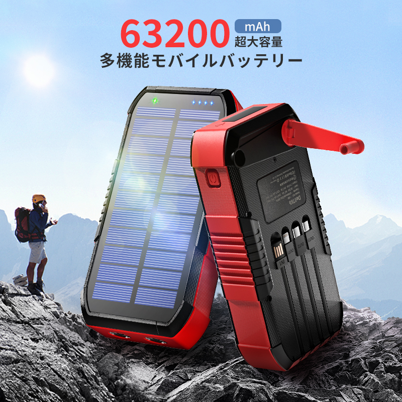  mobile battery high capacity 63200mAh solar charge smartphone charger mobile charger same time charge LED. middle light attaching disaster prevention goods cable built-in 