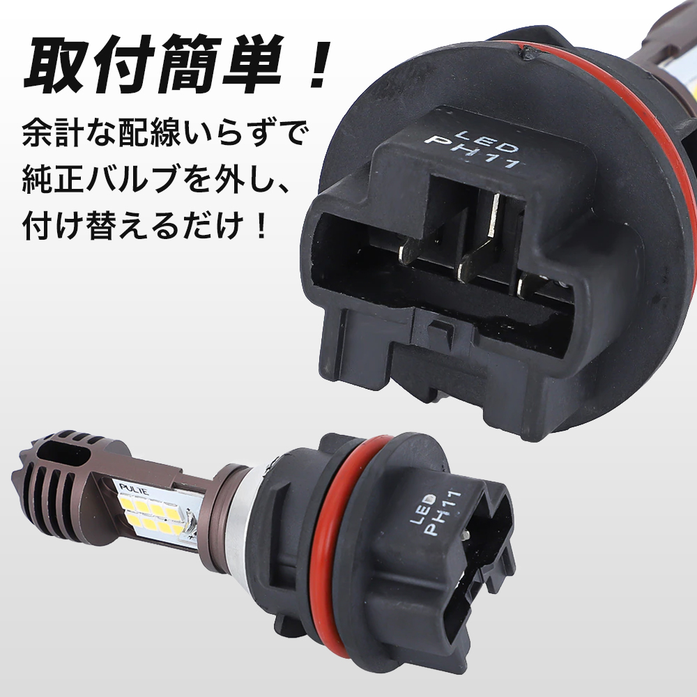 PH11 LED LED valve(bulb) head light valve(bulb) valve(bulb) 1 piece 2 piece set . have Hi/lo switch head light halogen 