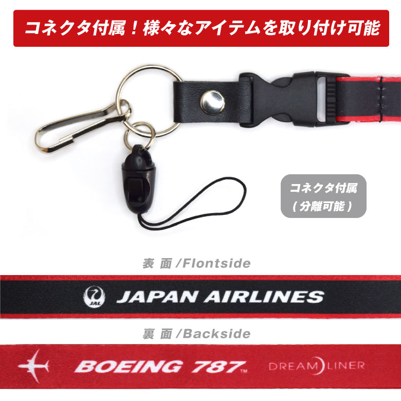 JAL ремешок на шею BOEING 787 DREAM LINER Ver коннектор Eara in bo- крыло авиация товары item шея .. мобильный смартфон ключ Pas 