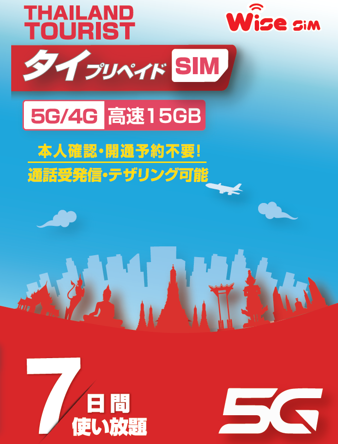  Thai SIM data capacity 15GB use period 7 days (168 hour ) Thai domestic for plipeidoSIM data SIM Thai SIM free telephone call attaching prepaid sim Thailand travel