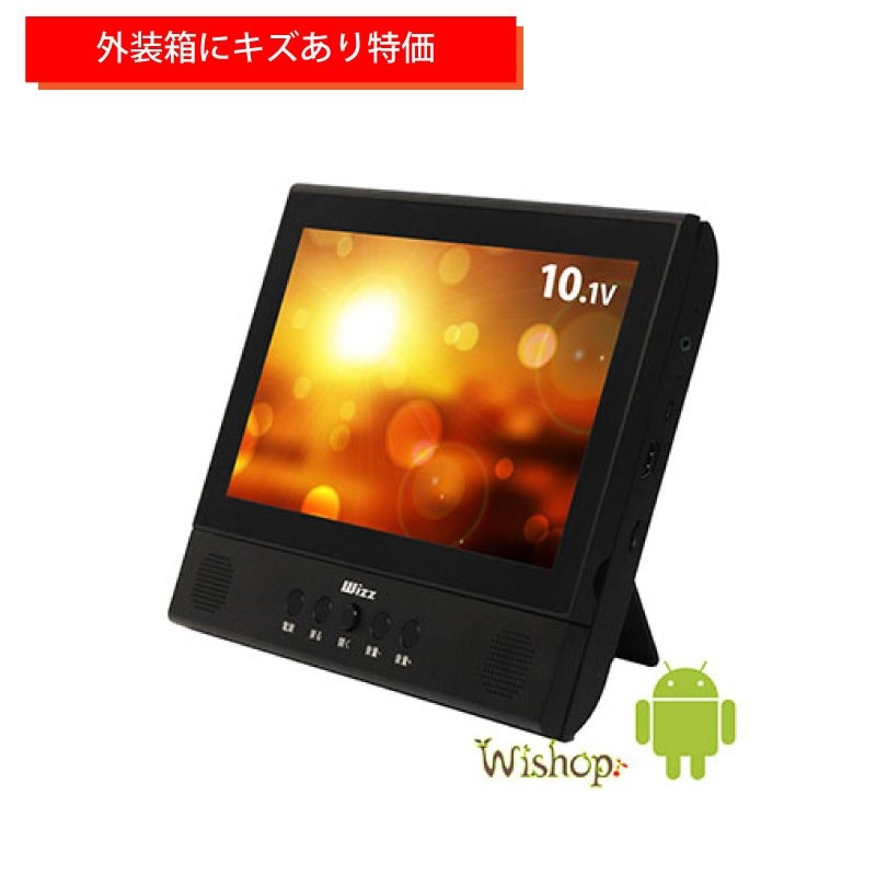 10 1インチandroid タブレットdvdプレーヤー Wizz Dv Ptb1080 ポータブルブルーレイ Dvdプレーヤー 最安値 価格比較 Yahoo ショッピング 口コミ 評判からも探せる
