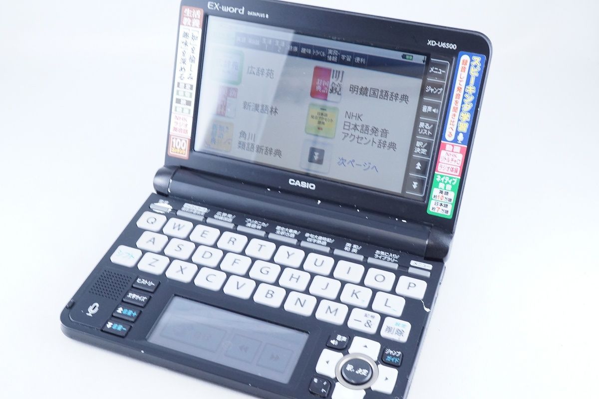 電子書籍リーダー本体 XD-U6500 電子辞書 EX word XD-U6500 【公式通販】