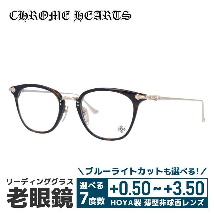  farsighted glasses Chrome Hearts leading glass sini Agras stylish glasses glasses CHROME HEARTS SHAGASS DT/GP 51 CH Cross we Lynn ton men's lady's 
