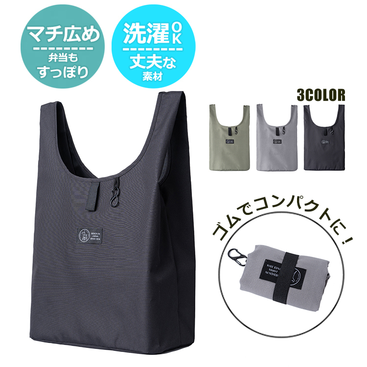  eko-bag inset attaching stylish inset wide . convenience store eko back tote bag brand mother's bag my bag high capacity light weight folding recommendation Father's day 