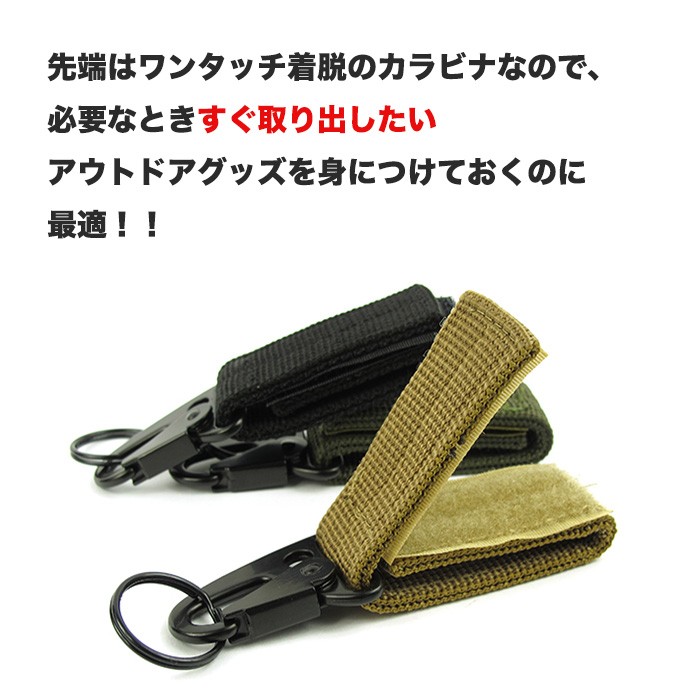  keeper holder MOLLE/PALS molding system correspondence 3 piece set belt kalabina hook key holder military belt loop airsoft strap 