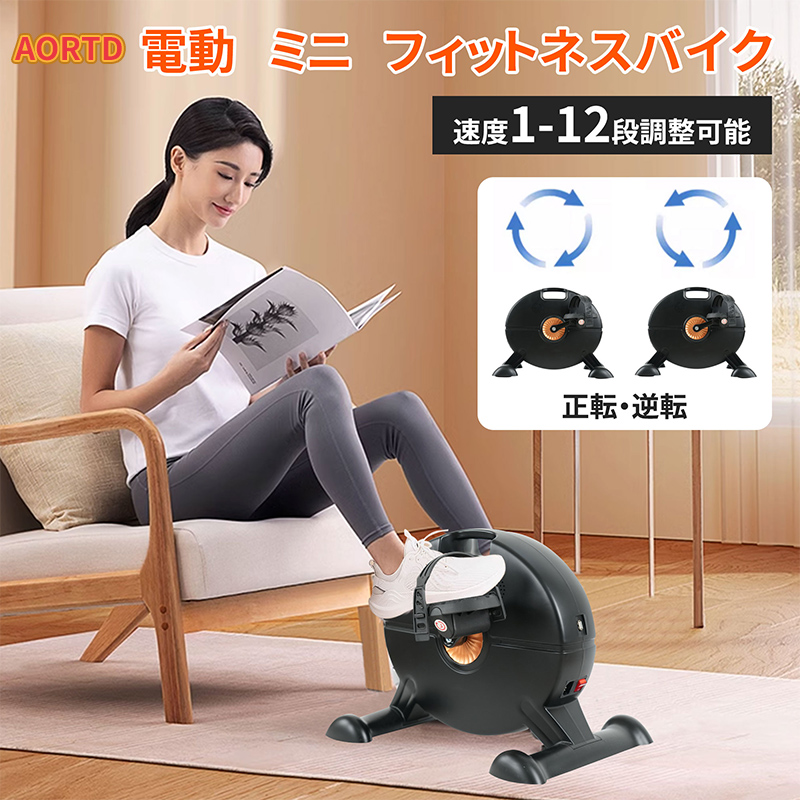 AORTD fitness bike electromotive Mini seat . Tama . training electric stepper seniours quiet .12 -step speed adjustment uo- King machine quiet sound home use two year guarantee 