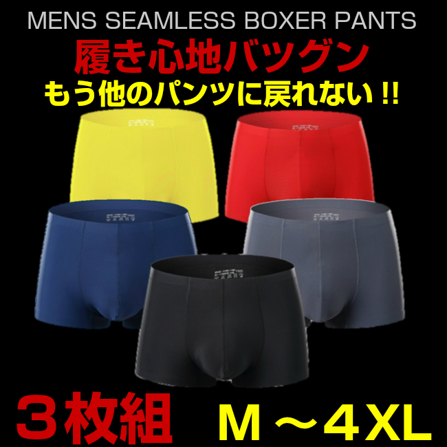  боксеры мужской 3 шт. комплект si-m отсутствует брюки Brief нижнее белье внутренний нижний одежда чёрный красный большой размер лёд шелк 