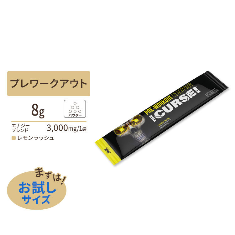  The car s lemon Rush 8g(0.28oz) 1.5 batch JNX SPORTS(je-en X sport )