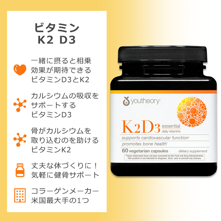  You теория витамин K2 100mcg + витамин D3 125mcg 60 шарик beji Capsule youtheory Vitamin K2 D3 Capsulebo-n ад s.. поддержка body ...