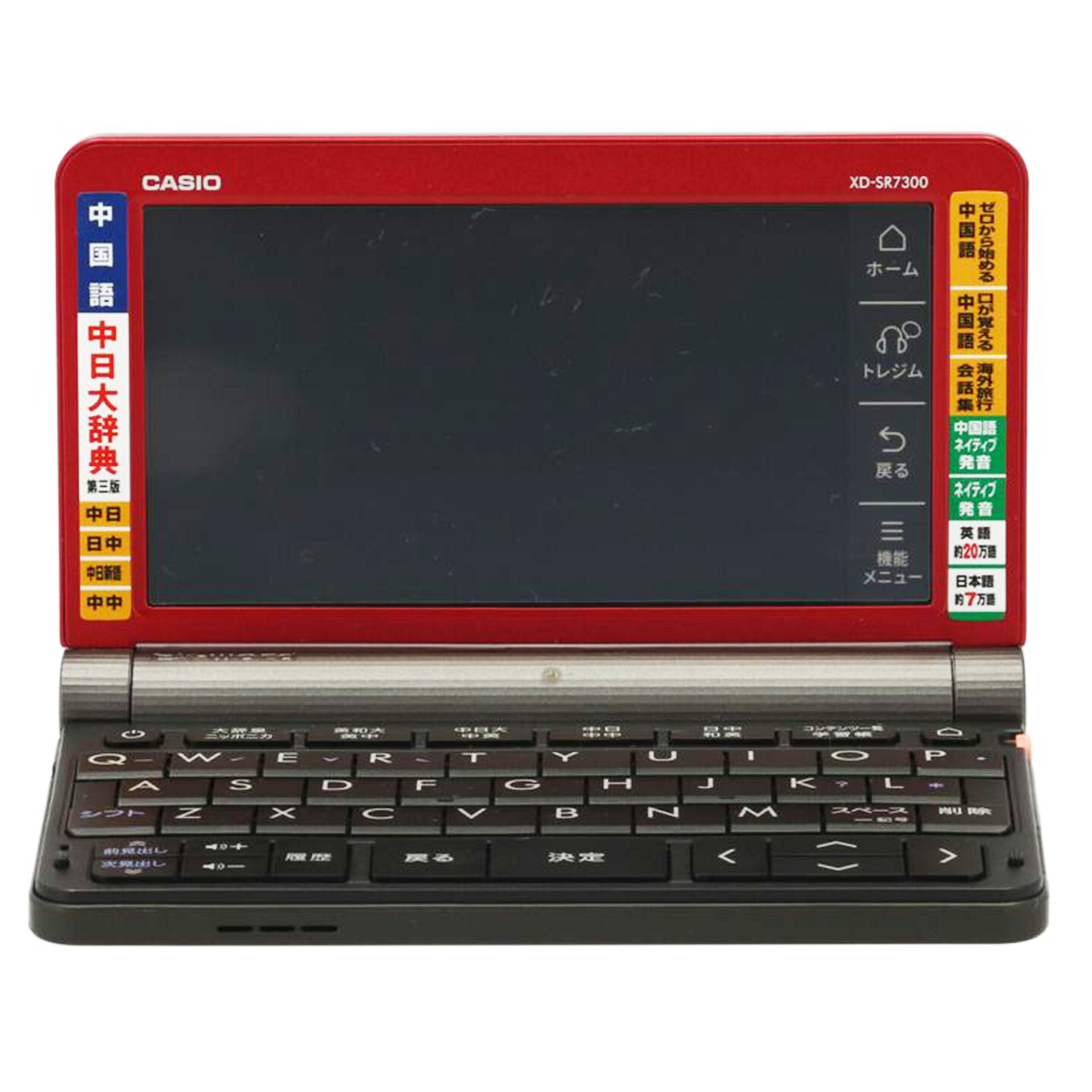 カシオ 電子辞書 エクスワード XD-SR7300 レッド(1台) CASIO XD-SR7300RD ［エクスワード XD-SR7300 レッド 中国語