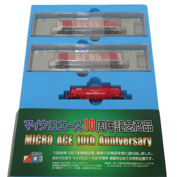 マイクロエース MICROACE マイクロエース10周年記念製品 EF65-1019