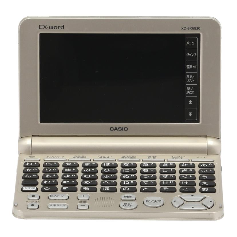 CASIO 電子辞書 XD-SK6830 CASIO XD-SK6830 ［エクスワード XD-SK6830］ EX-word 電子辞書 - 最