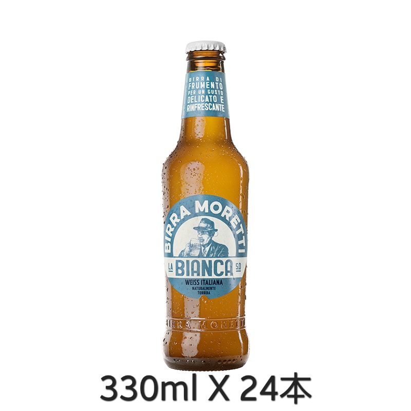 MORETTI モレッティ ラ・ビアンカ 瓶 330ml×24本/1ケース 輸入ビール