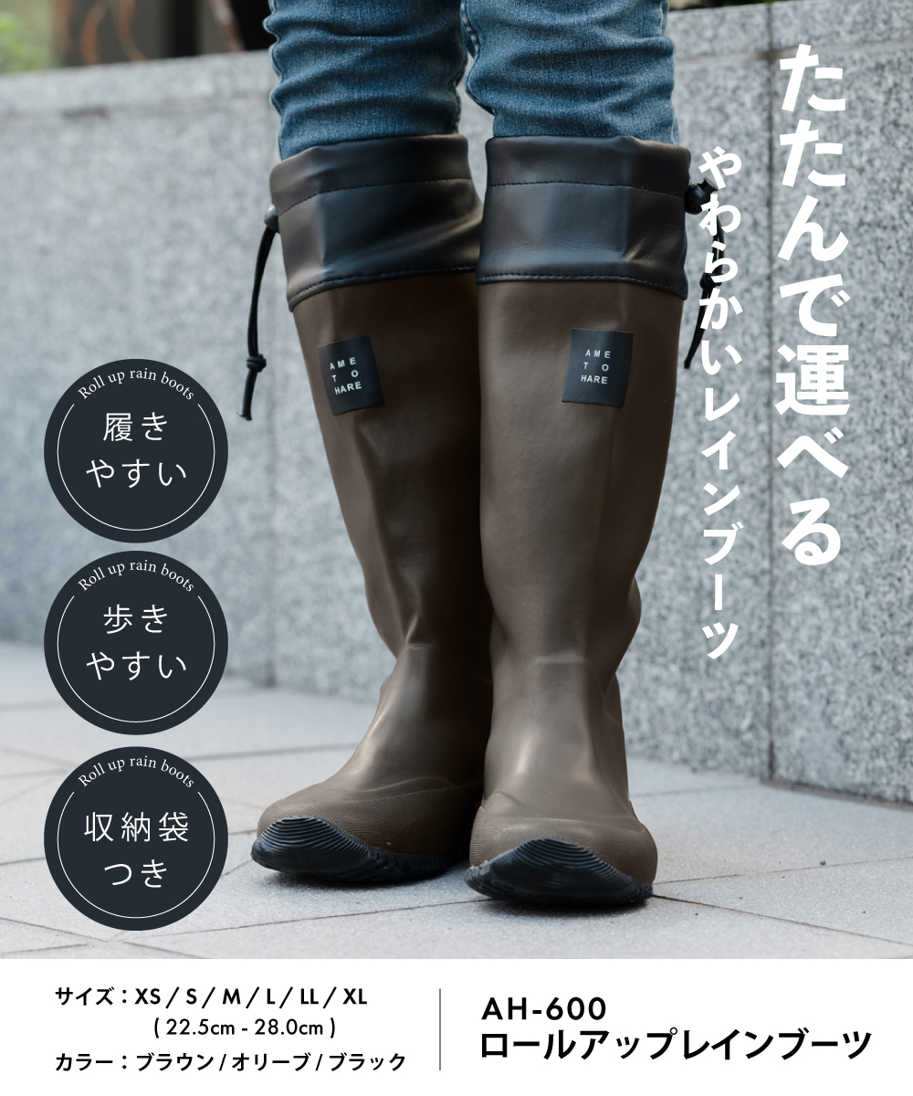  boots rain boots long lady's men's folding storage sack attaching soft stylish 22.5-28cm AH-600 roll up rain boots 